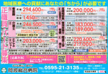 社会医療法人 畿内会 岡波総合病院