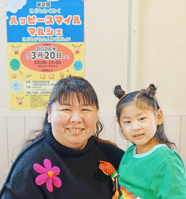 ハッピースマイルマルシェ