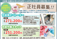 株式会社 松本園