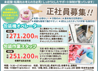 株式会社 松本園