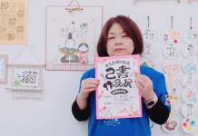 個性豊かな「己書」 師範の作品展 19日から名張で