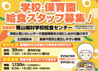 シダックス大新東ヒューマンサービス㈱近畿支店 滋賀営業所