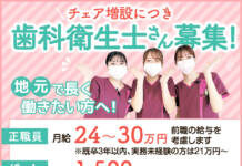 名張かめい歯科・矯正歯科