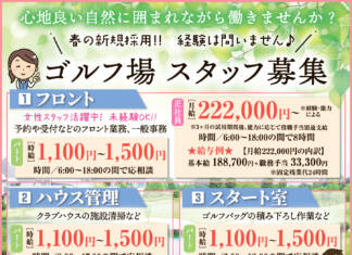 阿山カンツリー俱楽部