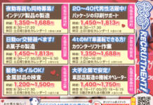 株式会社ホットスタッフ伊賀