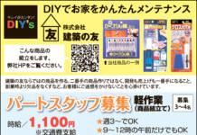 株式会社 建築の友