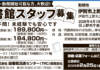 株式会社図書館流通センター 関西支社
