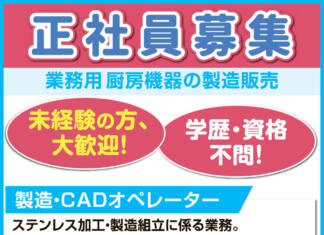 株式会社ウサミ