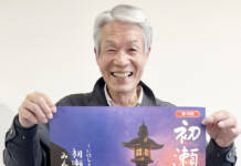 初瀬街道まつり 3月8日に伊賀市阿保周辺で