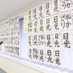 思い込もった「書き初め」作品 名張・ライフアート