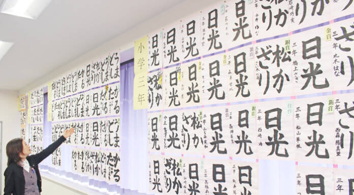 思い込もった「書き初め」作品 名張・ライフアート