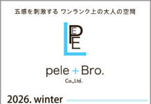 美容室 pele+bro(ペレ・ブロー)