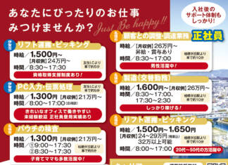 株式会社ジャスト・ビー