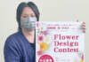 花活用した作品を募集 5月にイベント 伊賀市文化都市協会