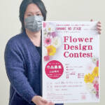 花活用した作品を募集 5月にイベント 伊賀市文化都市協会