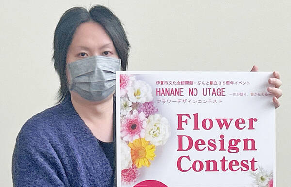 花活用した作品を募集 5月にイベント 伊賀市文化都市協会