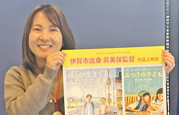 伊賀市出身・呉美保監督の2作品上映 故郷で11日