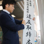 名張市長選・市議選、違反取締本部を設置 名張署