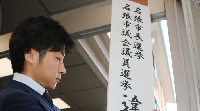 名張市長選・市議選、違反取締本部を設置 名張署