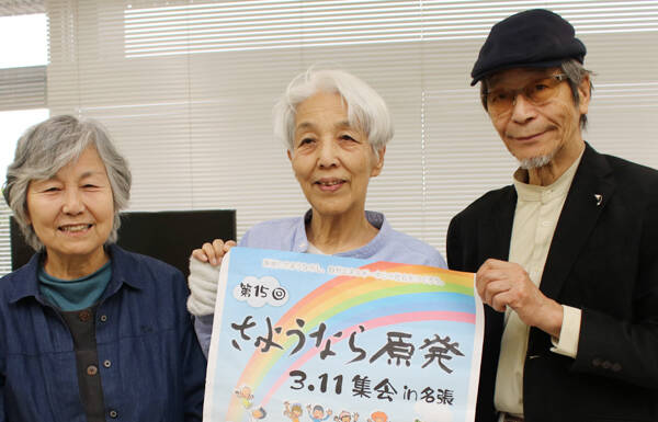 3・11に「さようなら原発集会」 震災発生時刻に黙とう 名張