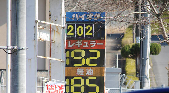 ガソリン大幅値上げ レギュラー190円台も 伊賀地域のスタンド