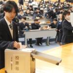 高校1年生が「模擬市長選」体験 候補者の演説聞き投票 名張