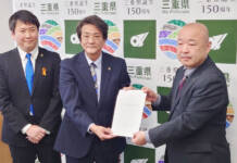 防災庁地方拠点を伊賀地域に 伊賀・名張両市長が県に要望書提出