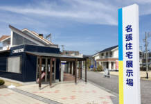 【PR】名張住宅展示場でハウジングマルシェ 20日と22日に開催