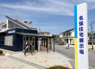 【PR】名張住宅展示場でハウジングマルシェ 20日と22日に開催
