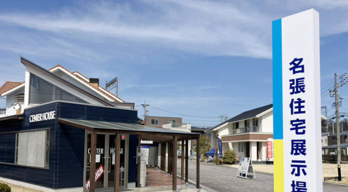 【PR】名張住宅展示場でハウジングマルシェ 20日と22日に開催