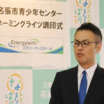 名張市青少年センターの命名権と指定管理 市が2法人と調印