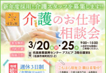 社会福祉法人 こもはら福祉会 はなの里