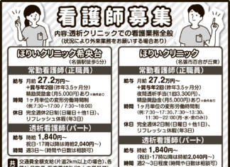 医療法人 康成会