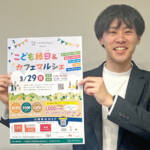 【PR】親子で楽しく週末過ごして 29日に縁日&カフェマルシェ 名張・桔梗が丘