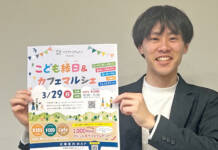 【PR】親子で楽しく週末過ごして 29日に縁日&カフェマルシェ 名張・桔梗が丘