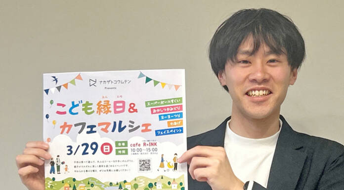 【PR】親子で楽しく週末過ごして 29日に縁日&カフェマルシェ 名張・桔梗が丘