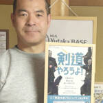 親子で剣道いかが? 29日に伊賀で体験会