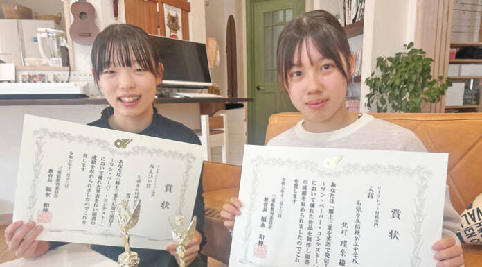 三重の魅力、中学生が英語で発信 親友同士が県主催コンで入賞