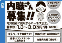 株式会社ホンダ 三重工場