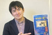「室内楽の調べ」明るい選曲で 21日に伊賀・青山ホール
