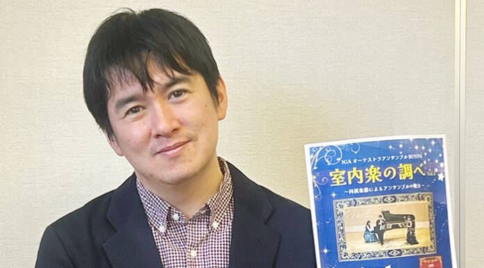 「室内楽の調べ」明るい選曲で 21日に伊賀・青山ホール