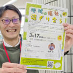 「地域は福祉と混ざり合う」 講演やワークショップ 17日に名張で