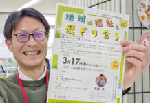 「地域は福祉と混ざり合う」 講演やワークショップ 17日に名張で