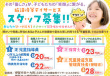 放課後等デイサービスささゆり