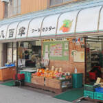 100年の歴史に幕 市街地のスーパー「八百半」 伊賀