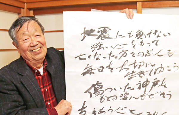 書にも歌にも気持ち込め 藤田さん書作展 28日から伊賀で