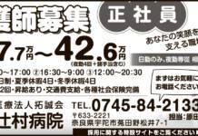 医療法人拓誠会 辻村病院