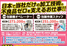 株式会社 松本園