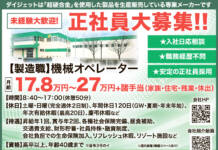 ダイジェット工業株式会社