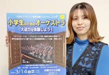 大迫力の演奏、体験して 小学生のためのオーケストラ 14日に伊賀市で